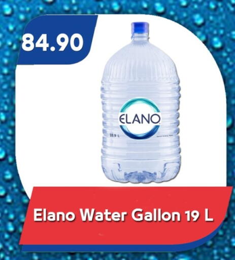 available at باسم ماركت in Egypt - القاهرة