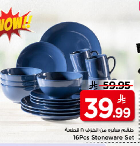 available at Mark & Save in KSA, Saudi Arabia, Saudi - Riyadh