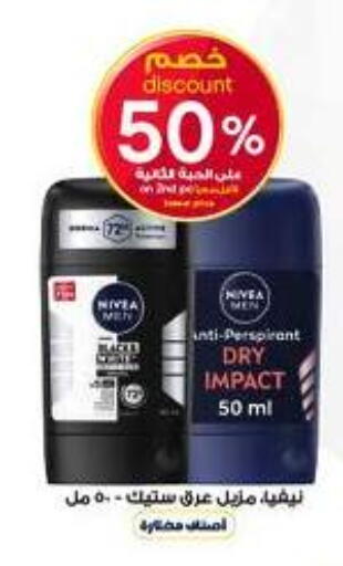 available at صيدليات الدواء in مملكة العربية السعودية, السعودية, سعودية - ينبع