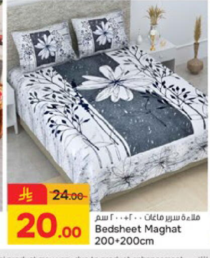 available at  باريس هايبرماركت in مملكة العربية السعودية, السعودية, سعودية - بريدة