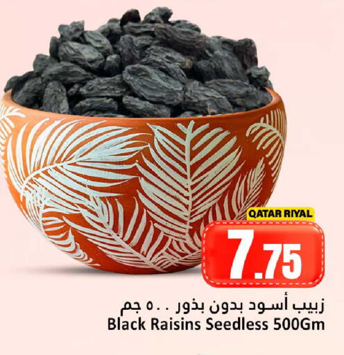 available at دانة هايبرماركت in قطر - الشحانية