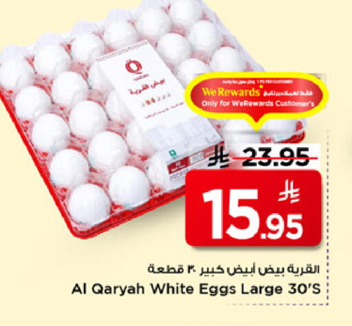 available at مارك & سيف in مملكة العربية السعودية, السعودية, سعودية - الخبر‎