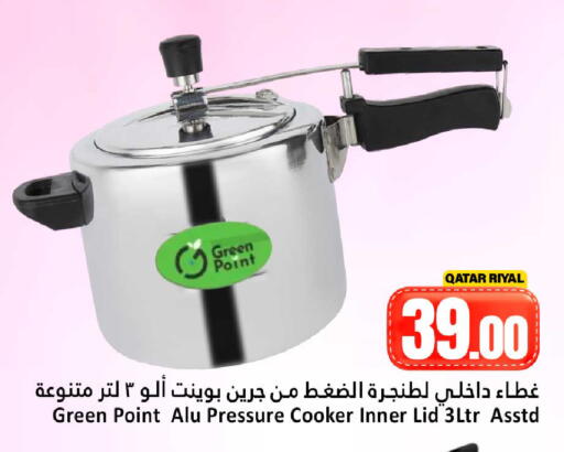 available at دانة هايبرماركت in قطر - الشحانية