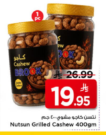 available at مارك & سيف in مملكة العربية السعودية, السعودية, سعودية - الخبر‎