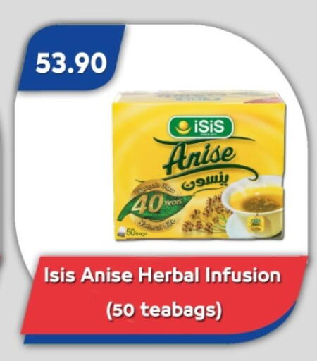 Anise available at باسم ماركت in Egypt - القاهرة