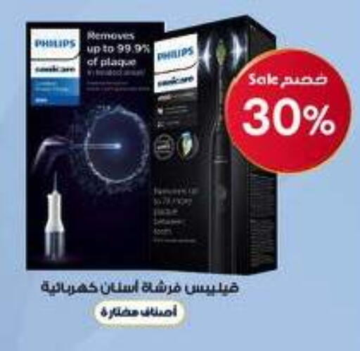 available at صيدليات الدواء in مملكة العربية السعودية, السعودية, سعودية - ينبع