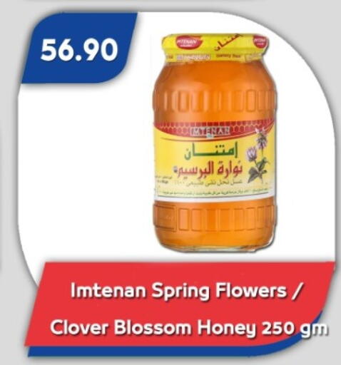 available at باسم ماركت in Egypt - القاهرة