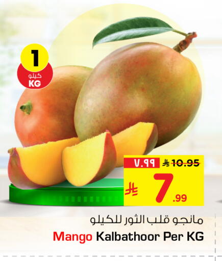 Mango available at هايبر الوفاء in مملكة العربية السعودية, السعودية, سعودية - جدة