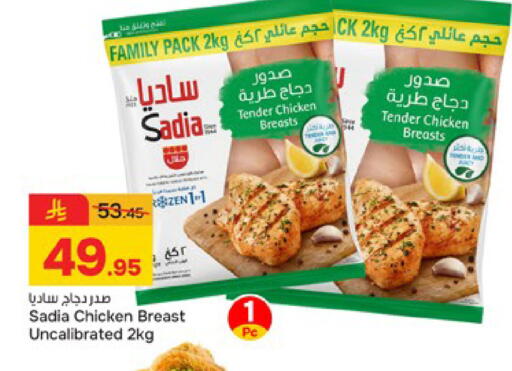 available at Paris Hypermarket in KSA, Saudi Arabia, Saudi - Buraidah