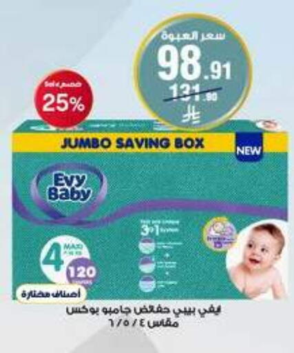 available at صيدليات الدواء in مملكة العربية السعودية, السعودية, سعودية - ينبع