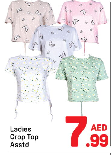 available at دي تو دي in الإمارات العربية المتحدة , الامارات - دبي