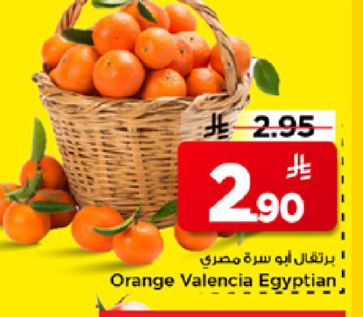 Orange from Egypt available at Mark & Save in KSA, Saudi Arabia, Saudi - Riyadh