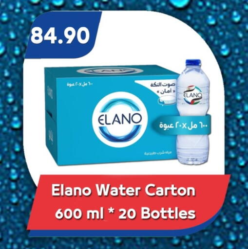 available at باسم ماركت in Egypt - القاهرة