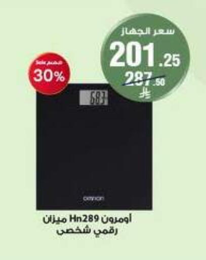 available at صيدليات الدواء in مملكة العربية السعودية, السعودية, سعودية - ينبع