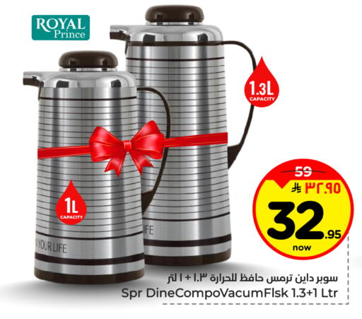 available at Hyper Al Wafa in KSA, Saudi Arabia, Saudi - Al-Kharj