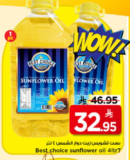 available at Mark & Save in KSA, Saudi Arabia, Saudi - Riyadh