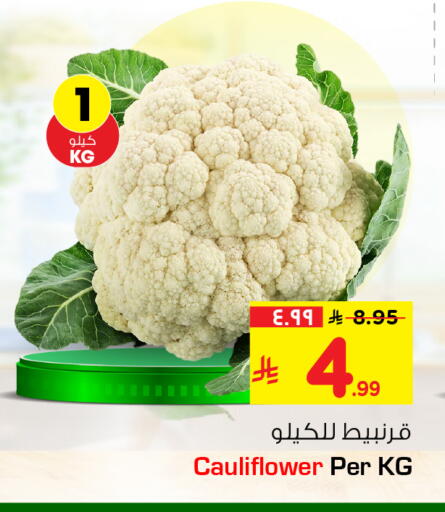 Cauliflower available at Hyper Al Wafa in KSA, Saudi Arabia, Saudi - Jeddah