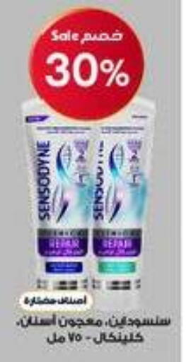 available at صيدليات الدواء in مملكة العربية السعودية, السعودية, سعودية - ينبع