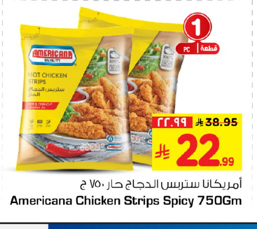 available at هايبر الوفاء in مملكة العربية السعودية, السعودية, سعودية - جدة