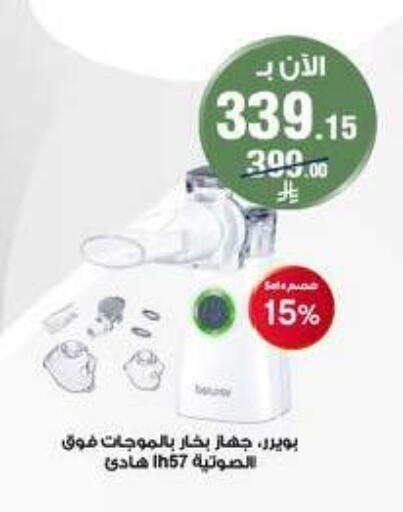 available at Al-Dawaa Pharmacy in KSA, Saudi Arabia, Saudi - Tabuk