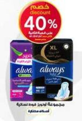 available at صيدليات الدواء in مملكة العربية السعودية, السعودية, سعودية - ينبع