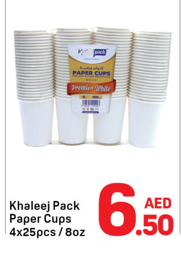 available at دي تو دي in الإمارات العربية المتحدة , الامارات - دبي