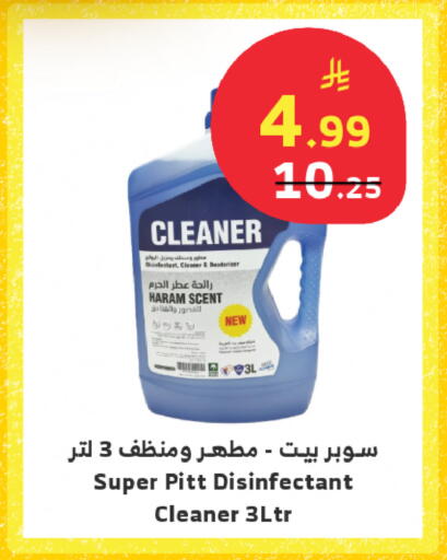 available at Al Raya in KSA, Saudi Arabia, Saudi - Tabuk