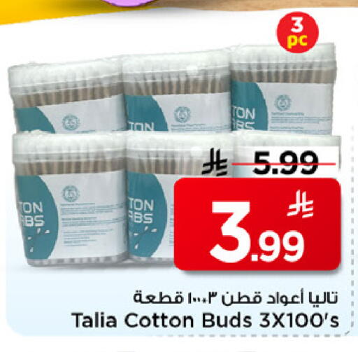 available at مارك & سيف in مملكة العربية السعودية, السعودية, سعودية - الخبر‎