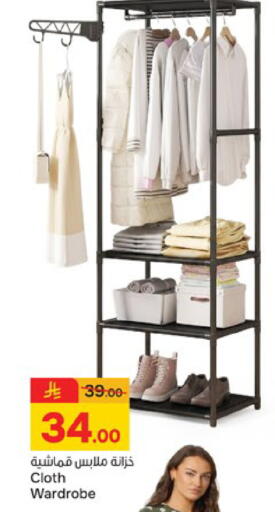 available at  باريس هايبرماركت in مملكة العربية السعودية, السعودية, سعودية - بريدة