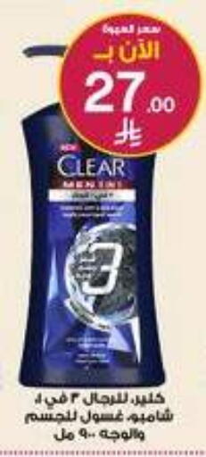 available at صيدليات الدواء in مملكة العربية السعودية, السعودية, سعودية - جازان