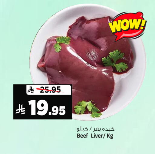 available at المدينة هايبرماركت in مملكة العربية السعودية, السعودية, سعودية - الرياض
