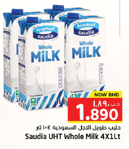 available at نستو in البحرين