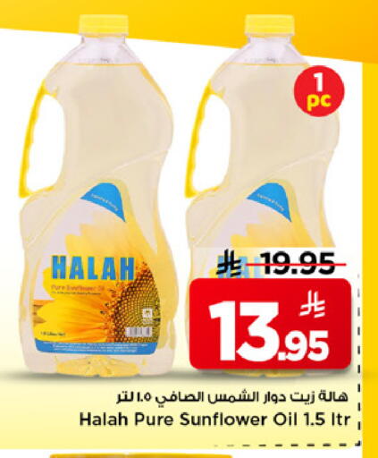 available at Mark & Save in KSA, Saudi Arabia, Saudi - Riyadh