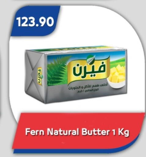 available at باسم ماركت in Egypt - القاهرة