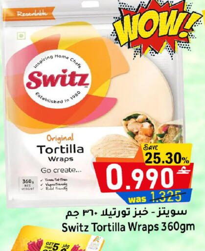 available at القوت هايبرماركت in عُمان - مسقط‎