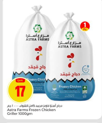 available at باريس هايبرماركت in قطر - الشحانية