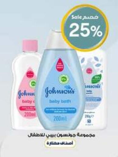 available at Al-Dawaa Pharmacy in KSA, Saudi Arabia, Saudi - Sakaka