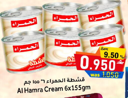 available at Al Qoot Hypermarket in Oman - Muscat