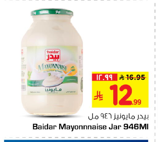 available at هايبر الوفاء in مملكة العربية السعودية, السعودية, سعودية - جدة