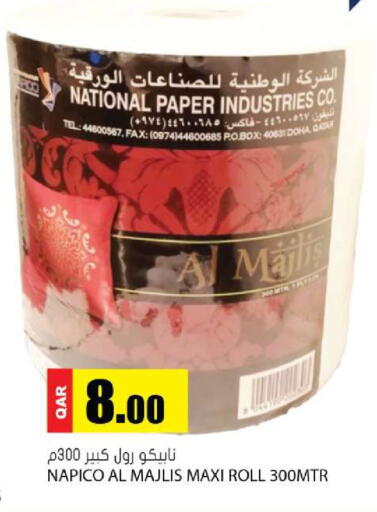 available at جراند هايبرماركت in قطر - الشحانية