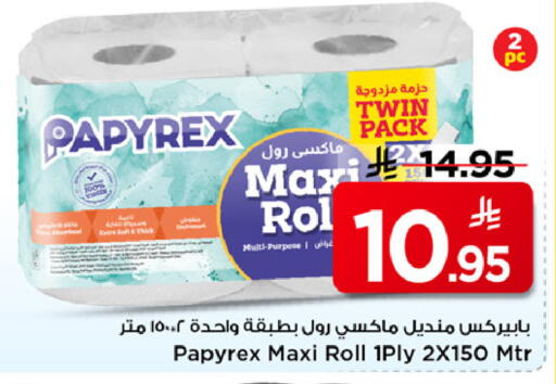 available at مارك & سيف in مملكة العربية السعودية, السعودية, سعودية - الخبر‎