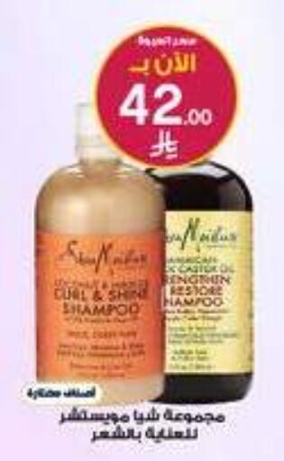 available at صيدليات الدواء in مملكة العربية السعودية, السعودية, سعودية - ينبع