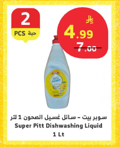 available at Al Raya in KSA, Saudi Arabia, Saudi - Medina