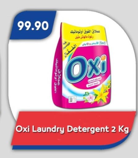 available at باسم ماركت in Egypt - القاهرة