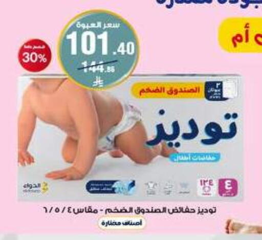 available at صيدليات الدواء in مملكة العربية السعودية, السعودية, سعودية - المجمعة