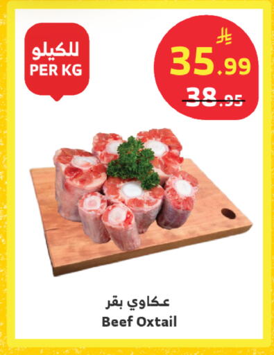 available at Al Raya in KSA, Saudi Arabia, Saudi - Jeddah