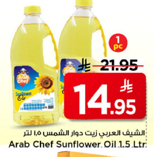 available at مارك & سيف in مملكة العربية السعودية, السعودية, سعودية - الخبر‎