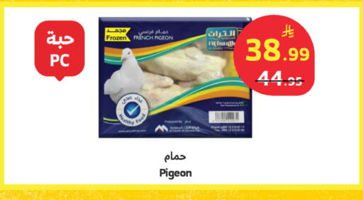 available at Al Raya in KSA, Saudi Arabia, Saudi - Tabuk