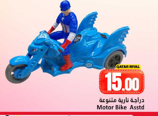 available at Dana Hypermarket in Qatar - Al-Shahaniya