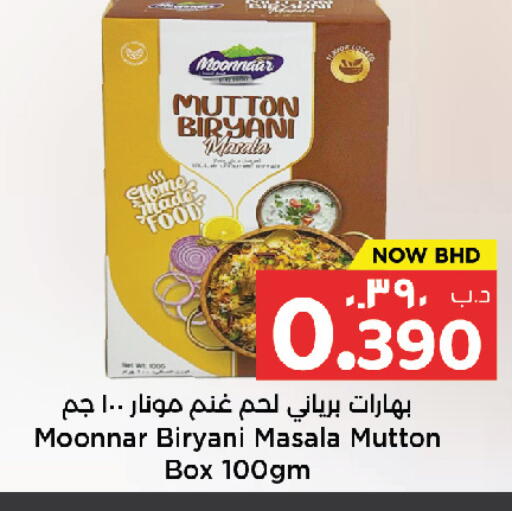 available at NESTO  in Bahrain